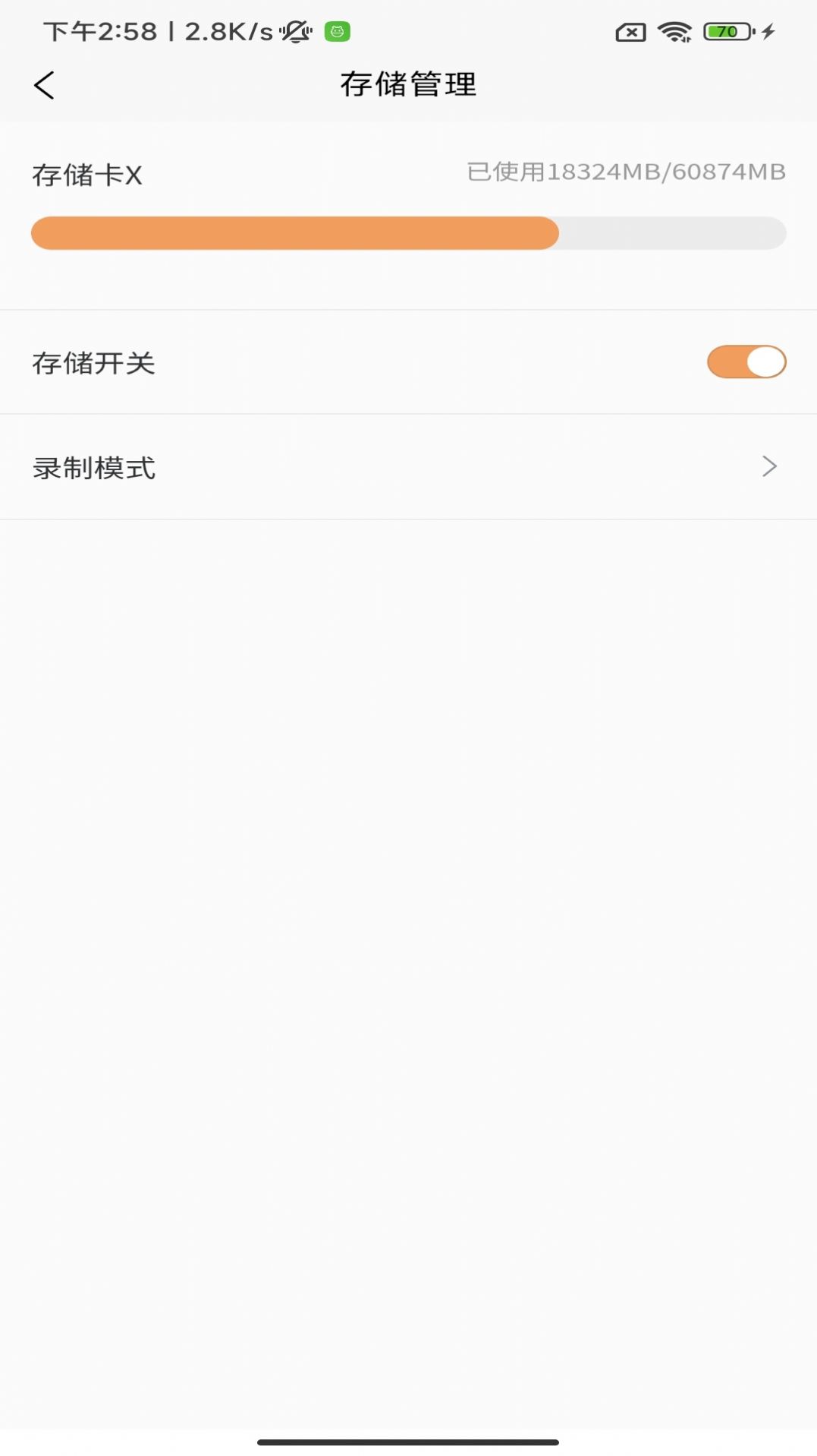 松果Cam智能遥控app软件下载
