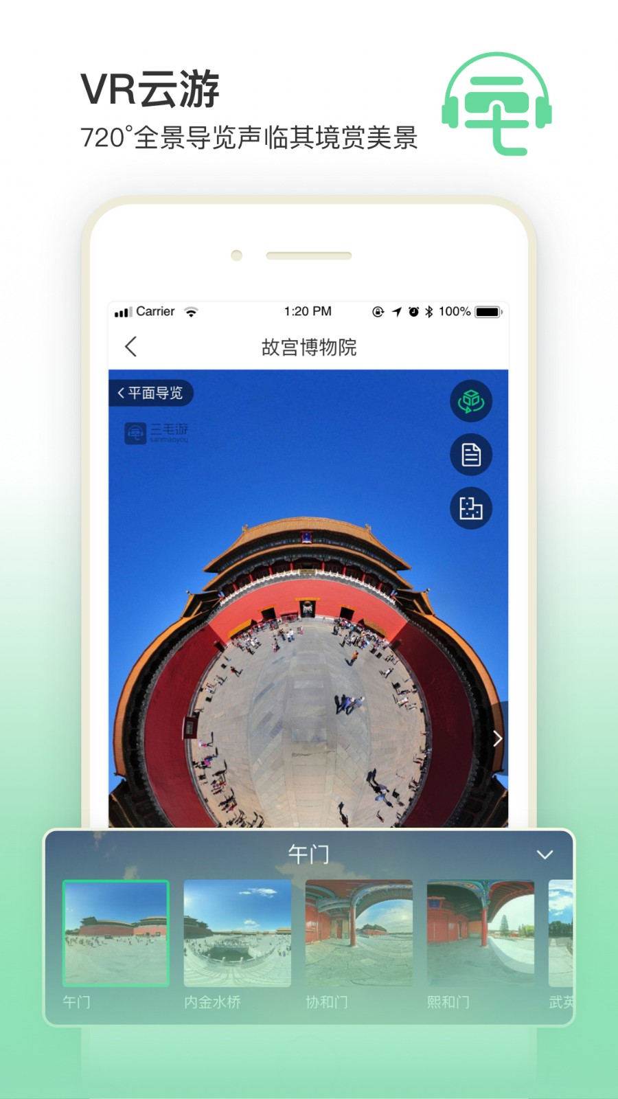 三毛游app下载