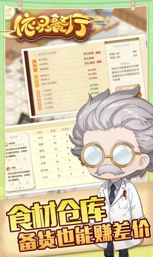 依灵餐厅最新下载免费版
