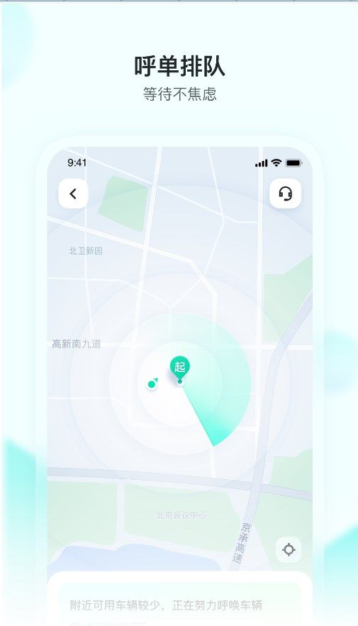 百度萝卜快跑app官方版下载