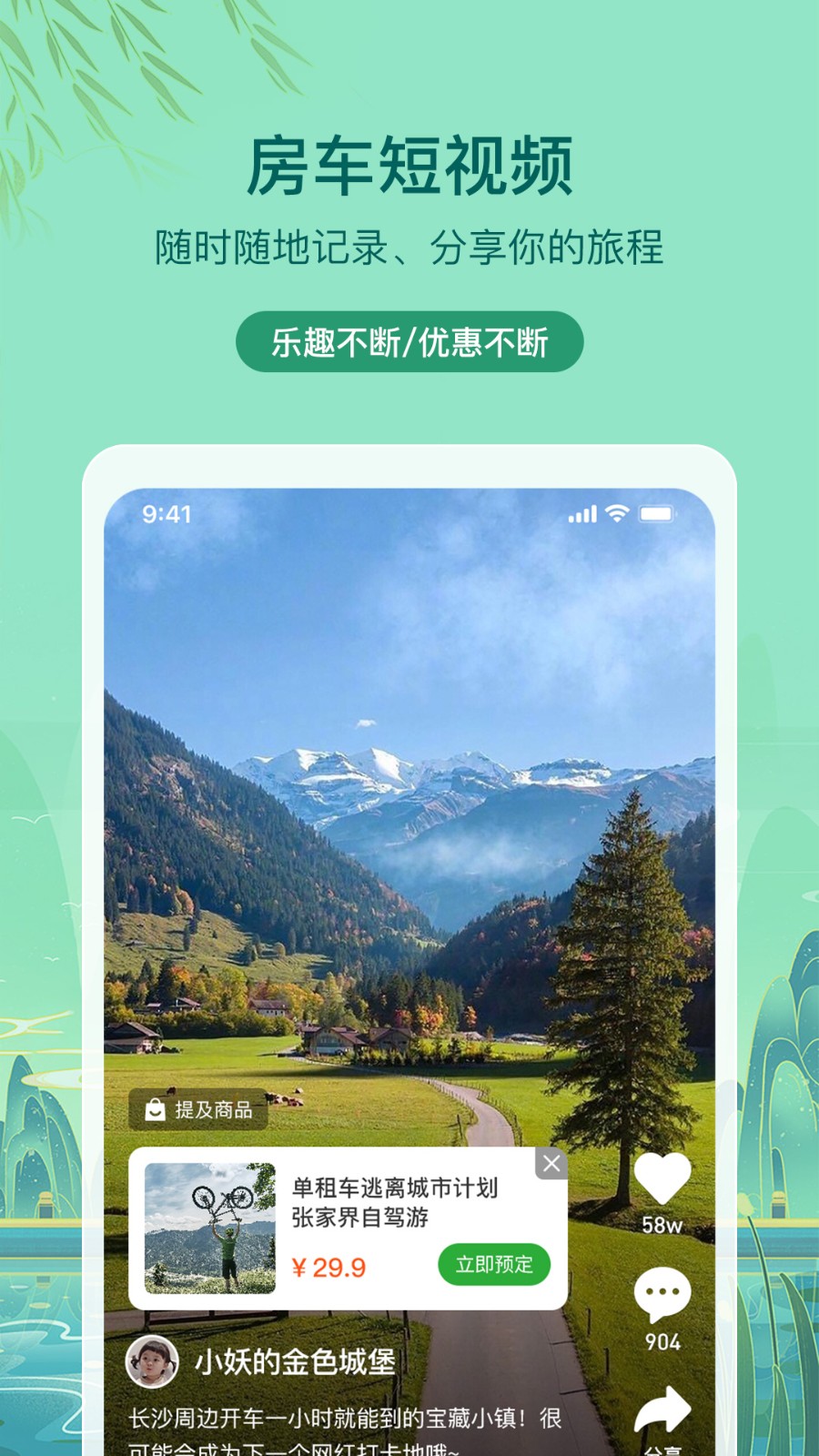 约你游app下载