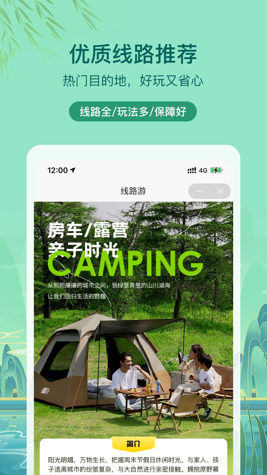 约你游app下载