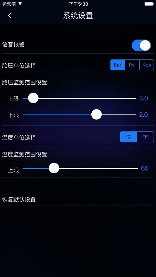 智能胎压软件app下载图片1