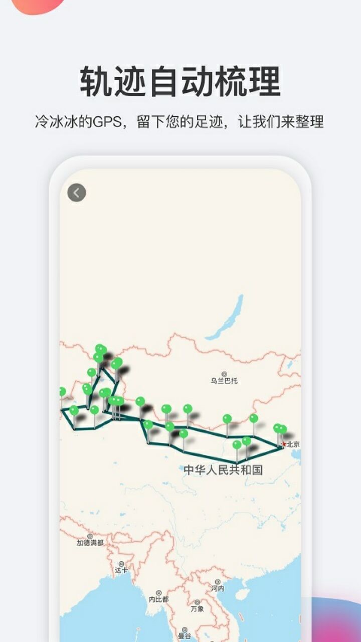 去看看旅行app官网下载