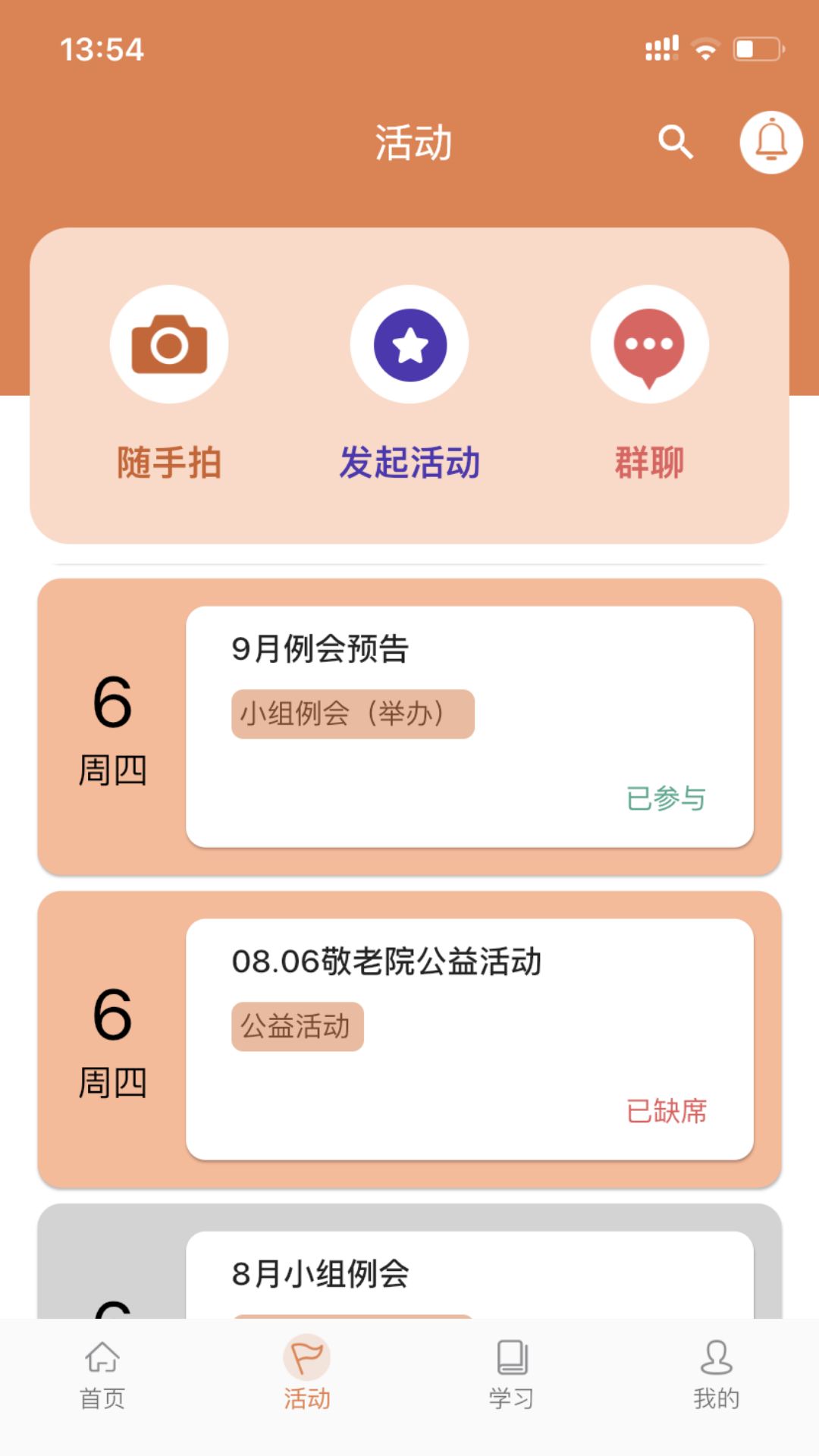 活力狮软件官方app下载