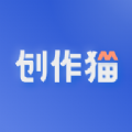 创作猫app最新版