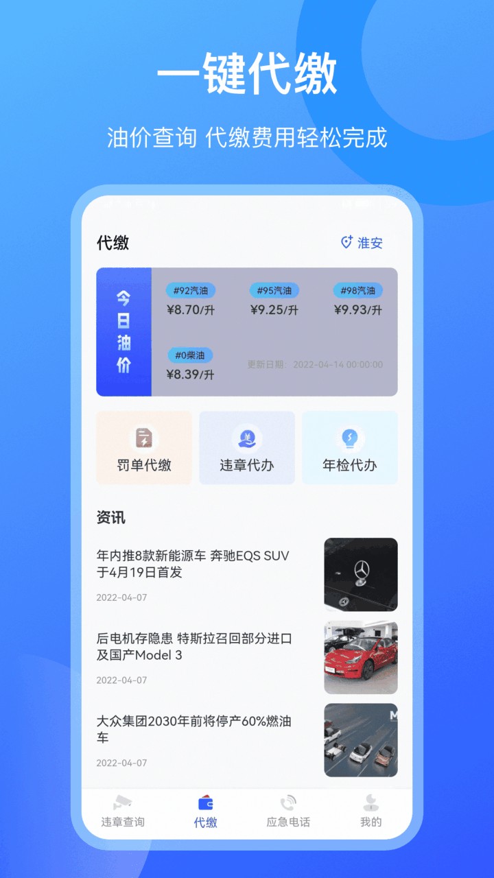 查违章12123官方下载