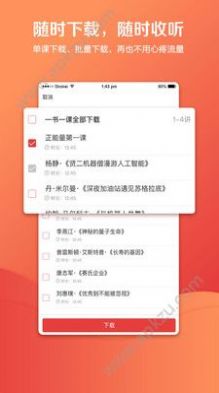 湛庐阅读app官方下载