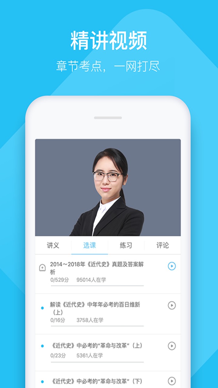 大学万题库app下载