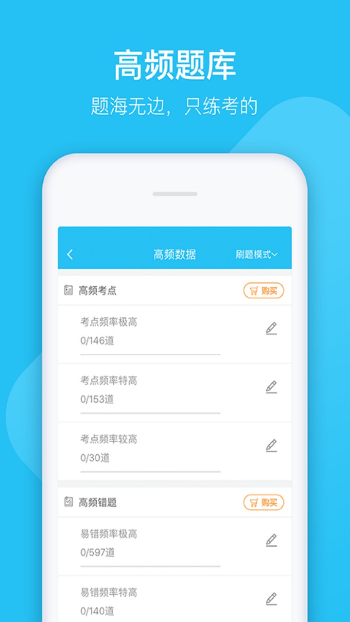 大学万题库app下载