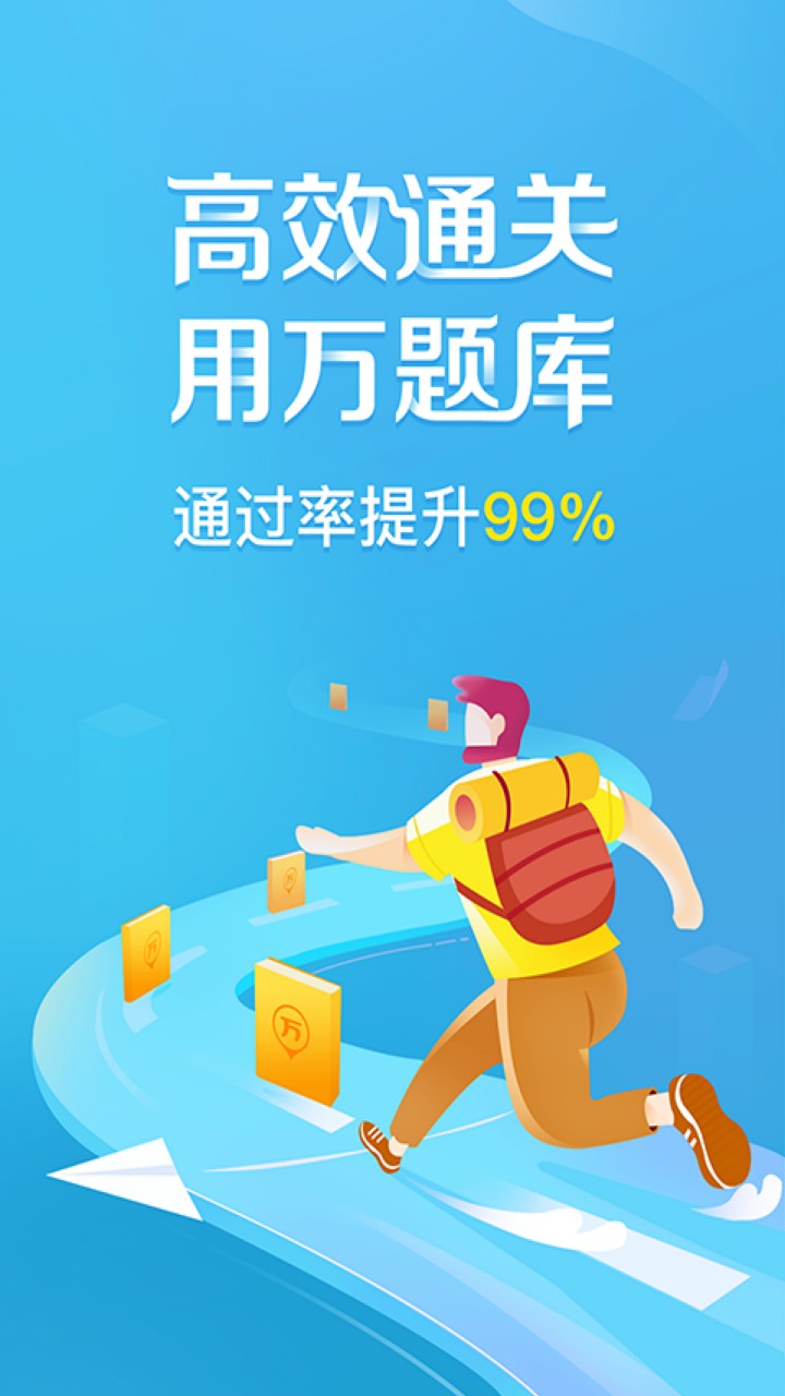 大学万题库app下载