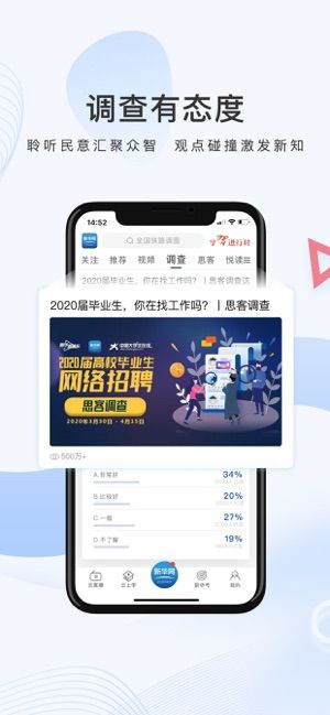 新华网鸿蒙版app下载安装图片1