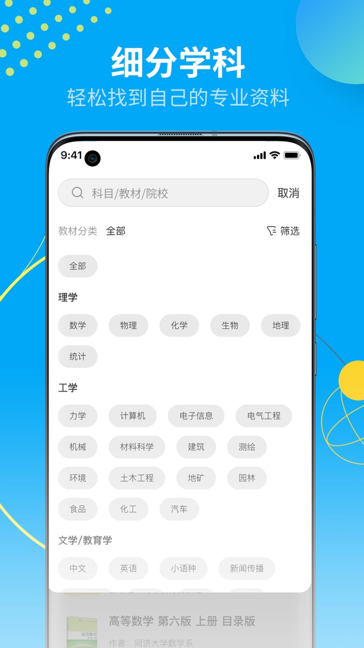 大学答案君