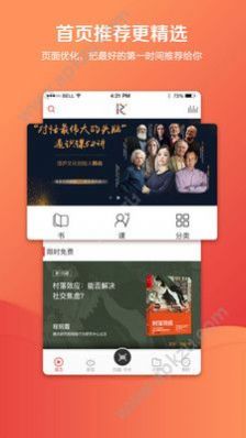 湛庐阅读最新版app下载