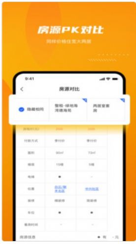 云骥平台房源app手机版下载