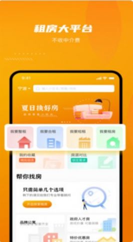 云骥平台房源app手机版下载