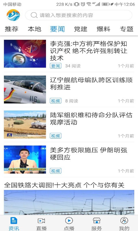 临江发布app下载