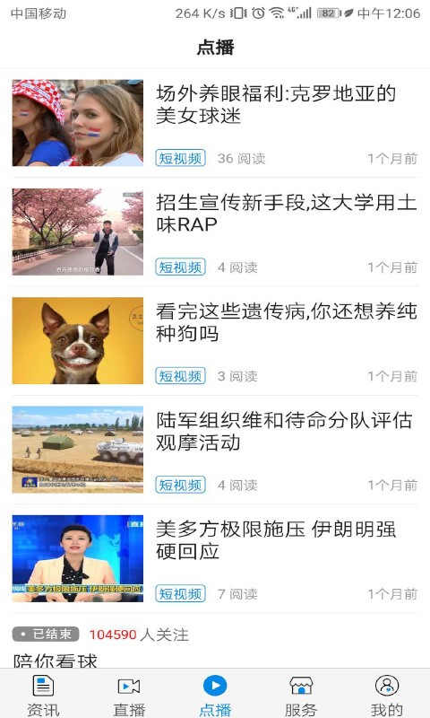 临江发布app下载