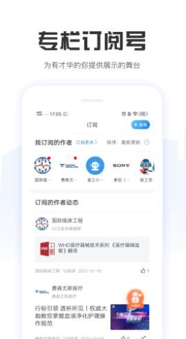 好医工官方app下载