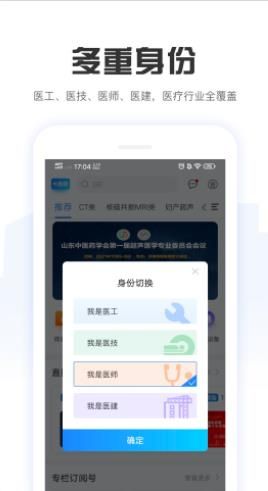 好医工官方app下载