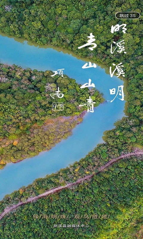 明溪在线app下载