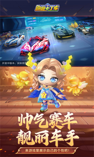 跑跑卡丁车手游正版免费下载最新版苹果版