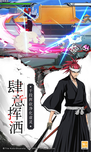 境界死神激斗手游正版iOS最新版下载免费版