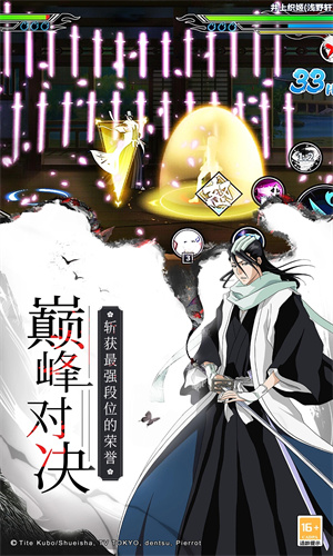 境界死神激斗手游正版iOS最新版下载免费版
