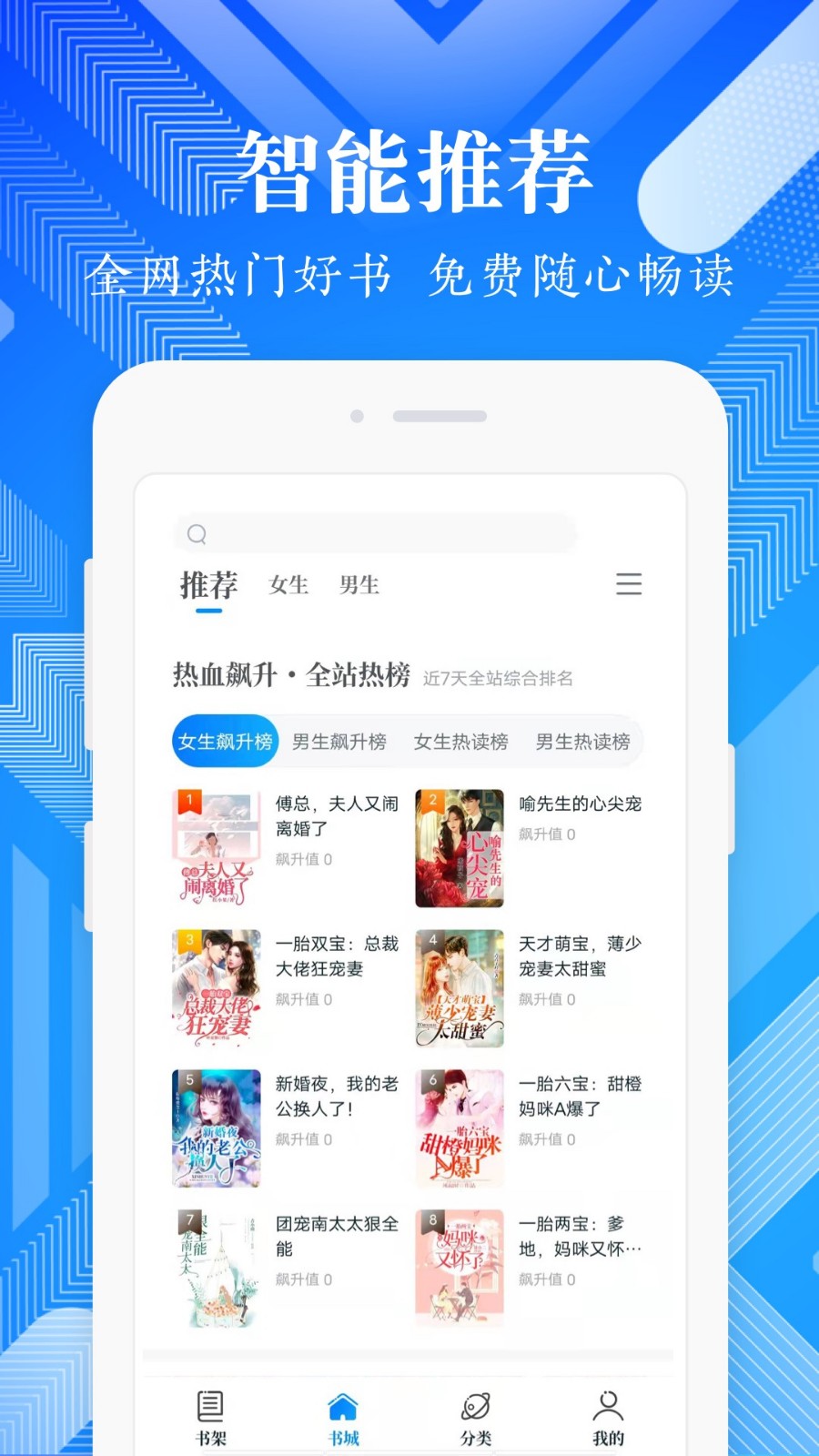 波波免费小说app下载
