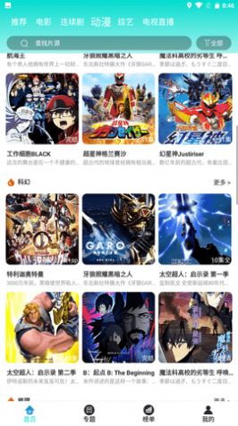 郁郁影视app免费下载安装