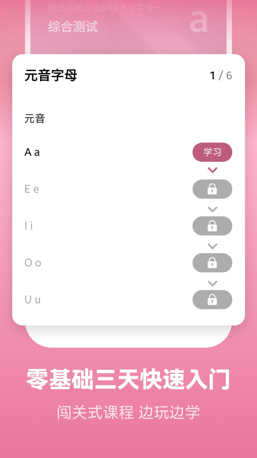 莱特法语背单词app下载