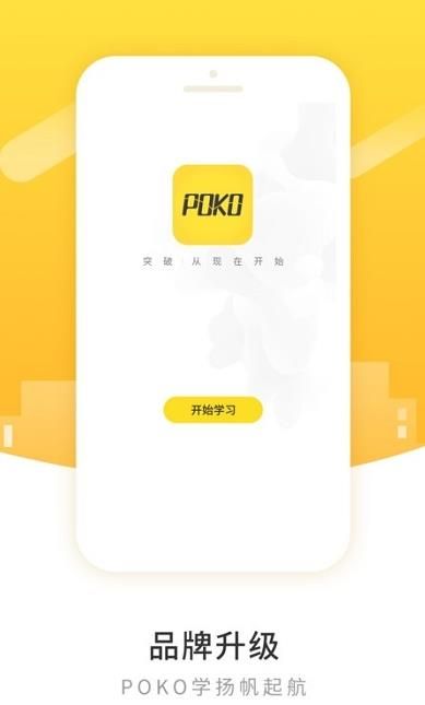 柏克学官方软件app下载图片1
