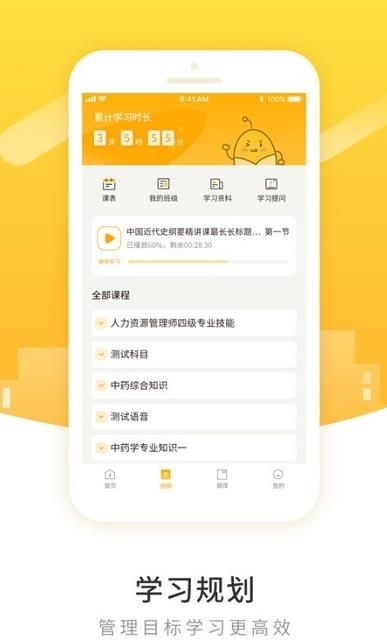 柏克学官方软件app下载