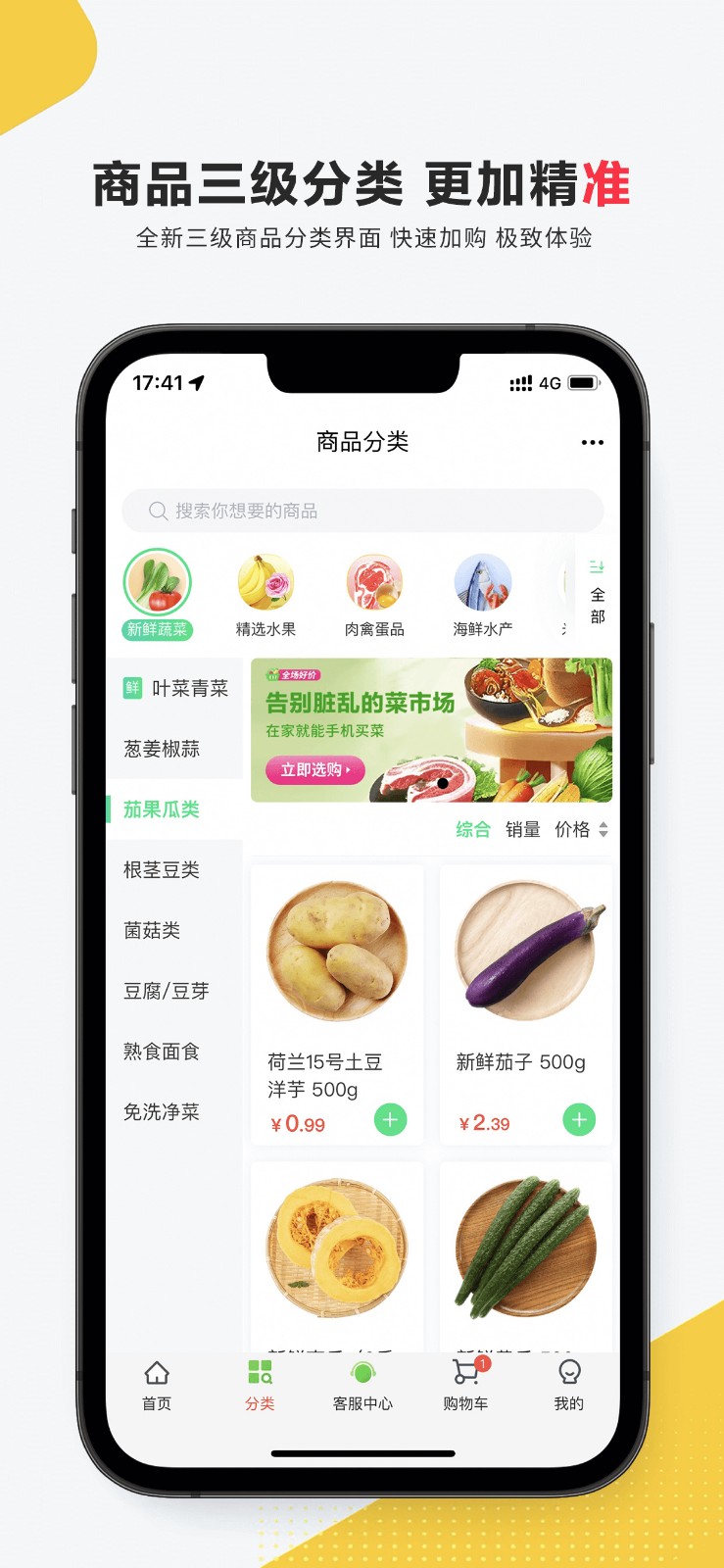 掌上菜市app下载