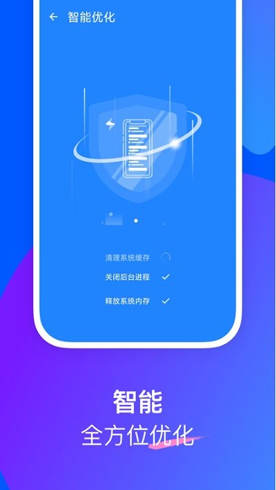 栗子优化助手2023版下载