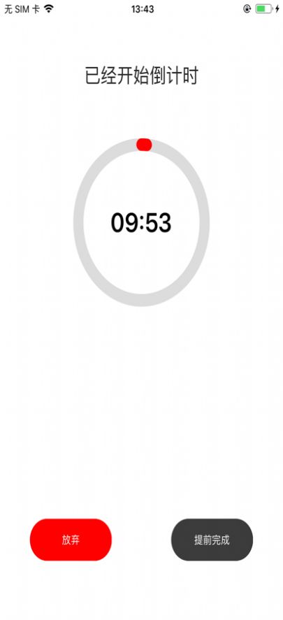 随记番茄屋日记app官方