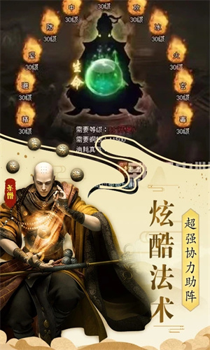 伏魔录手游正版下载2023最新版免费安装