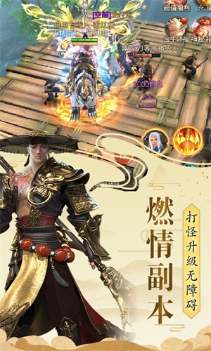 伏魔录手游正版下载2023最新版免费安装