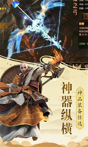 伏魔录手游正版下载2023最新版免费安装