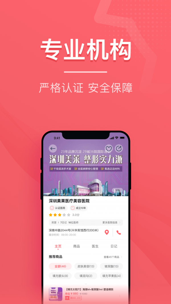 美拉日记2023安卓最新版