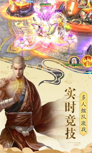 伏魔录手游正版下载2023最新版免费安装