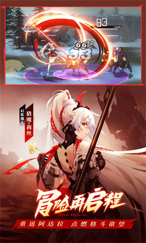 时空猎人3手游下载2023最新版免费版