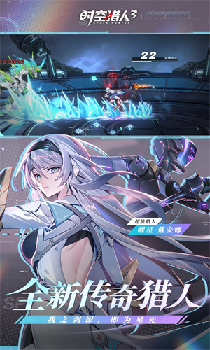 时空猎人3手游下载2023最新版免费版