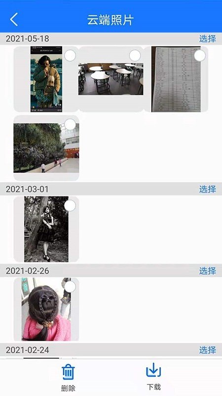 手机备份app安卓版下载