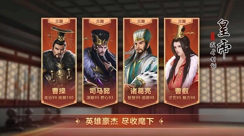 皇帝成长计划2最新版本下载