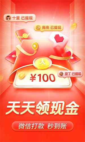 拼多多安卓免费下载安装手机版免费版