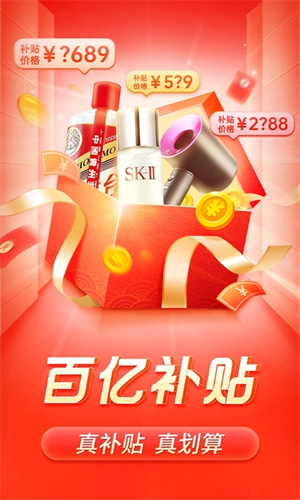 拼多多安卓免费下载安装手机版免费版