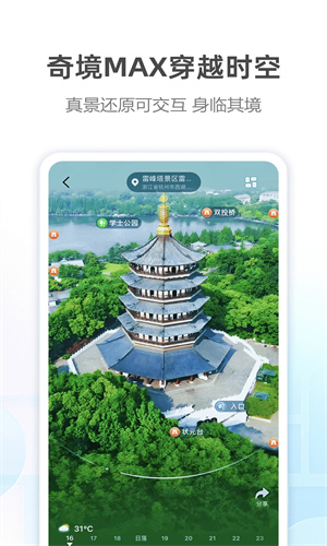 高德地图app免费下载安装手机版最新版