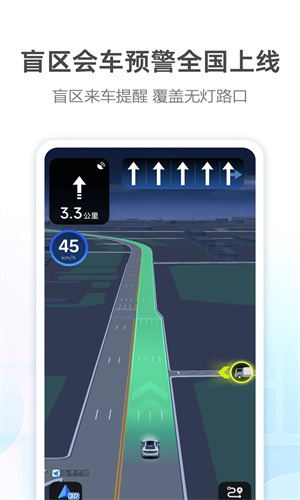 高德地图app免费下载安装手机版最新版