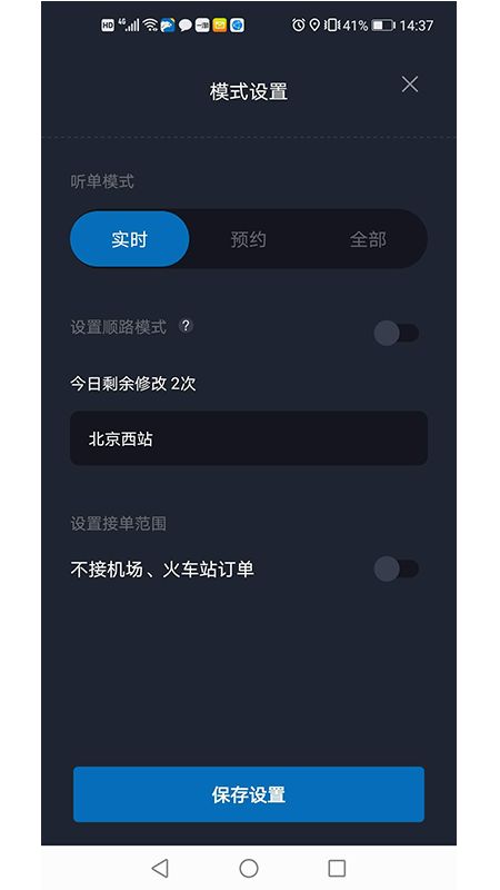 飞豹司机端官方app最新版下载